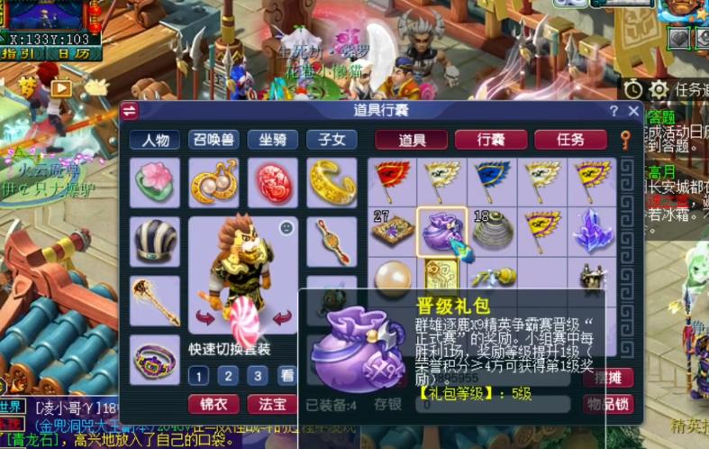 梦幻西游群雄争霸新服专属礼包,群雄逐鹿8级礼包和7级礼包区别