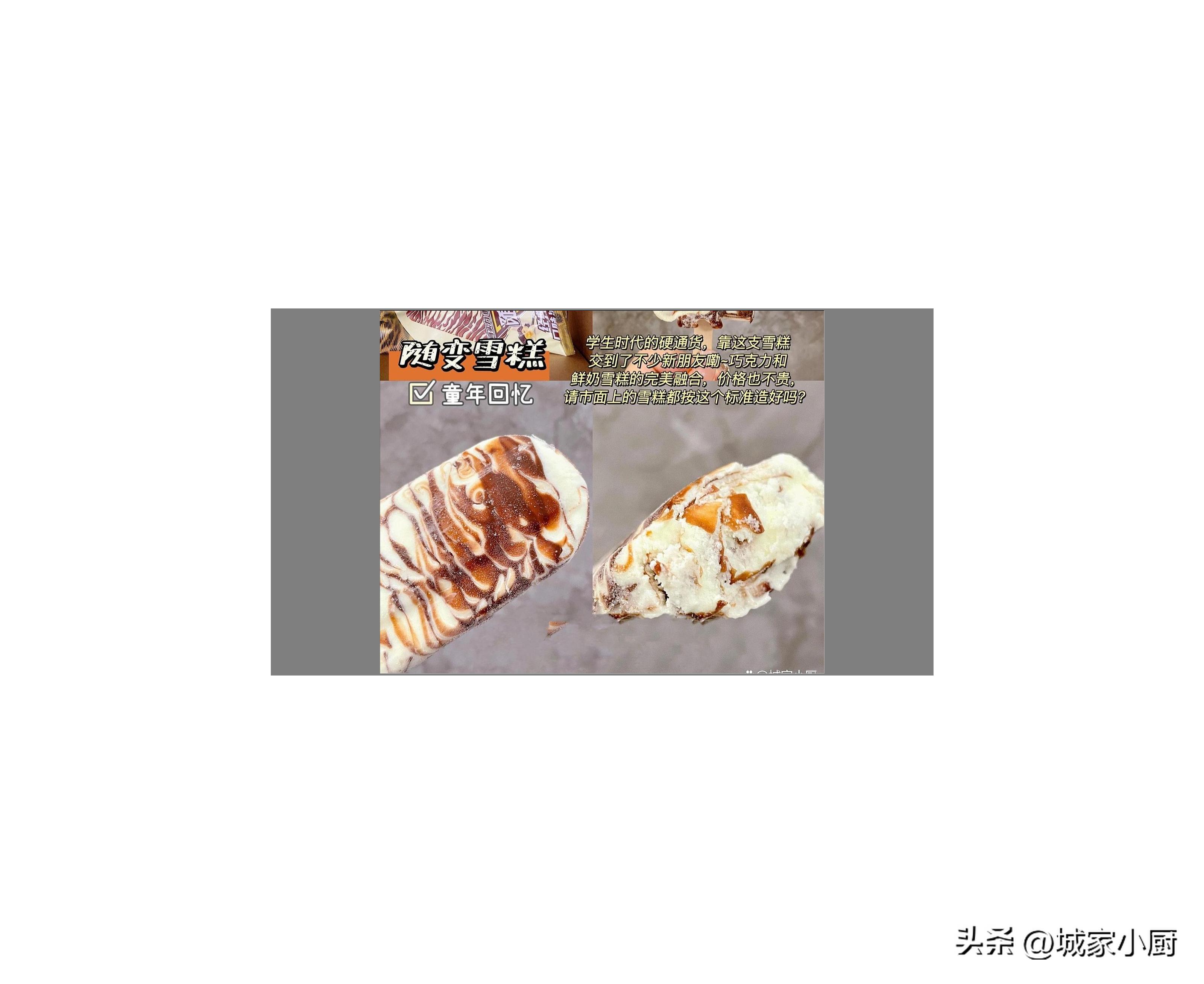 光明优倍鲜奶雪糕慕斯可可味,好吃雪糕推荐平价高颜值