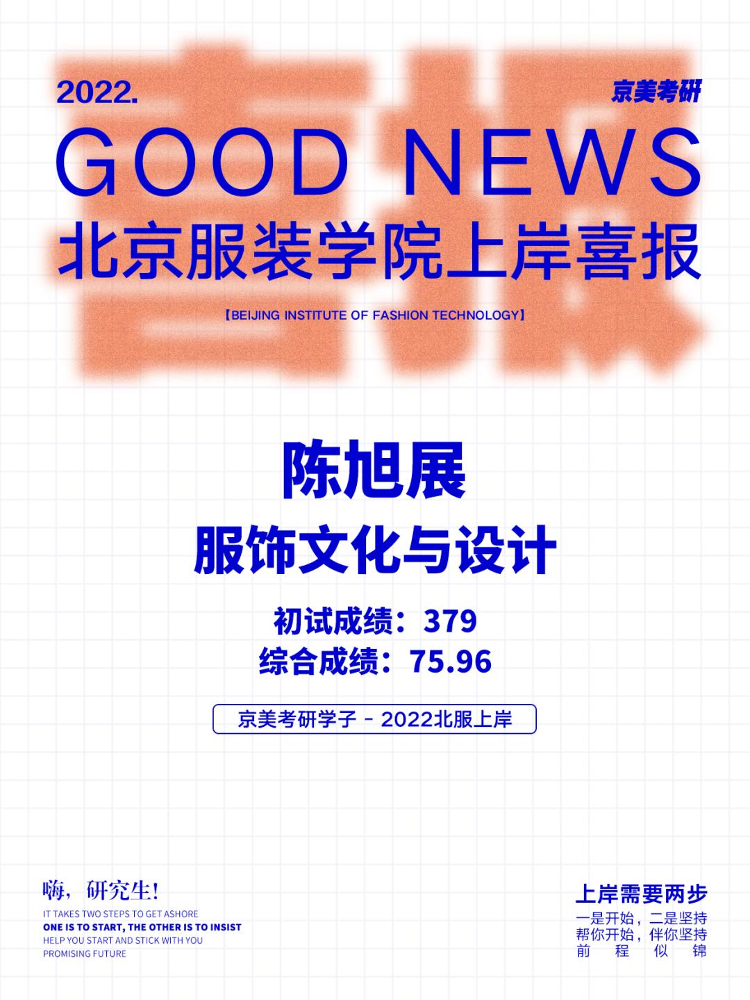 2023北京大学考研招生简章,京美考研机构