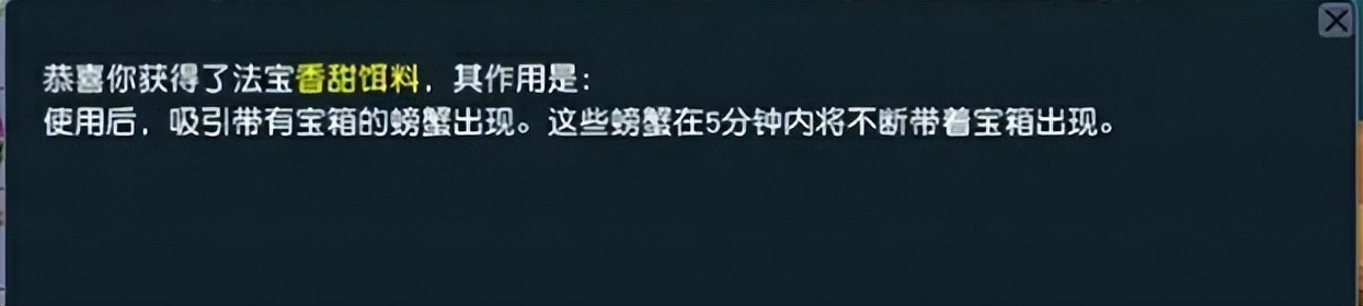 梦幻西游第一天就能打宝图了,梦幻西游18门派大五宝