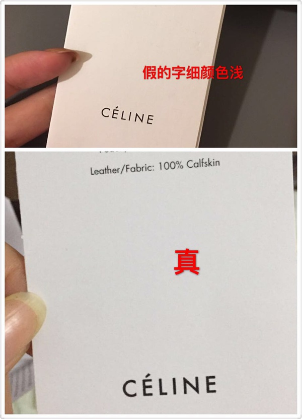 celinebox老款真假鉴定,celinebox真假鉴定方法