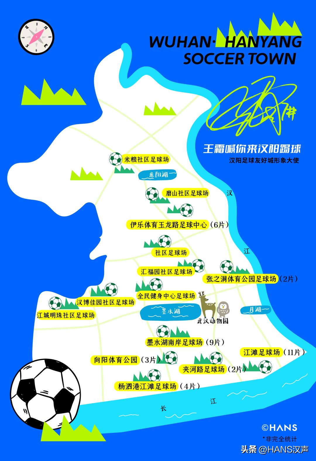 内江一球成名,一球成名球赛