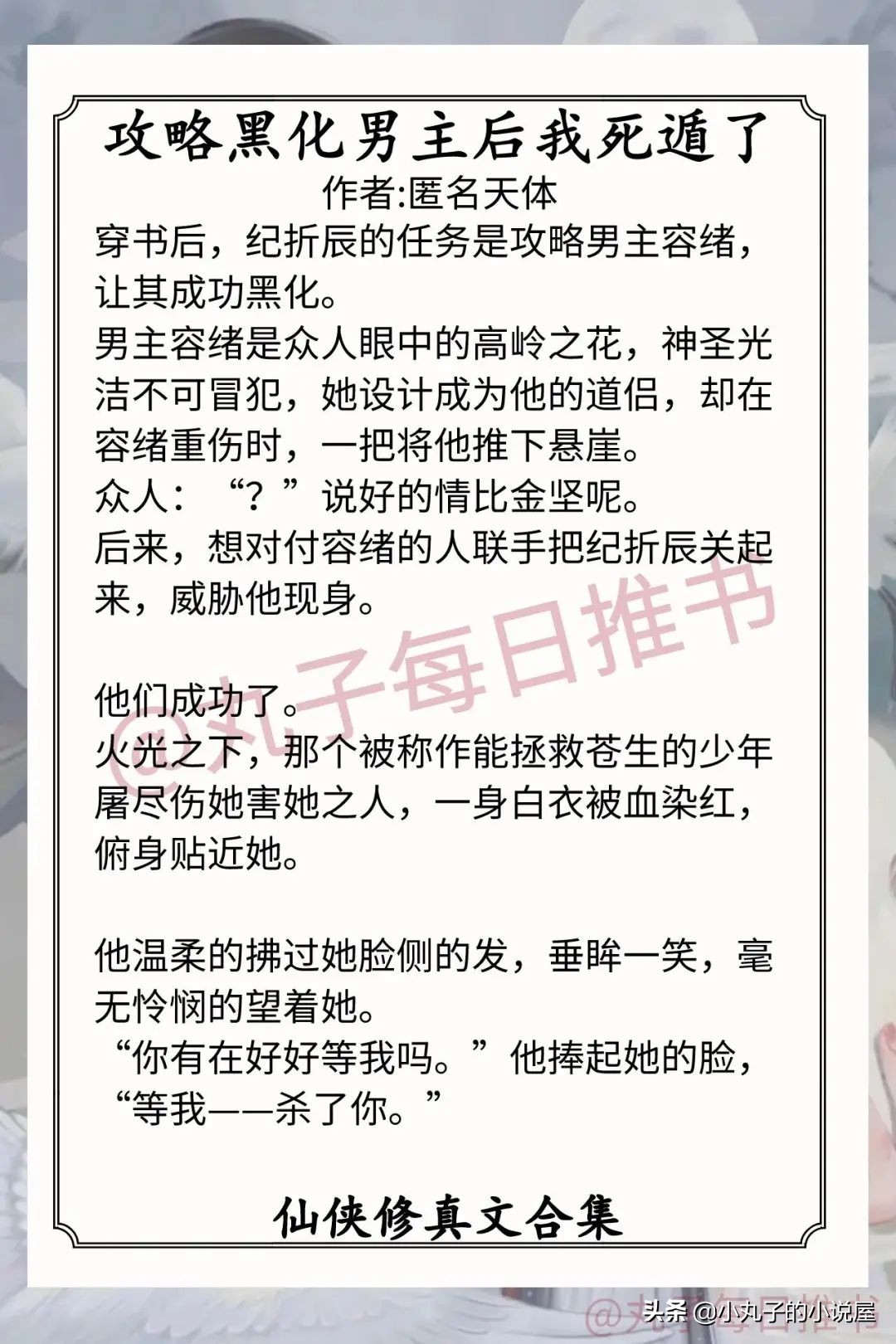 全文阅读我靠棺材横行修真界,我靠棺材横行修真界免费全文