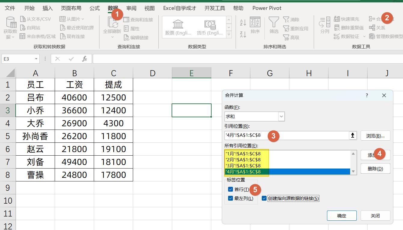 多工作表跨表按条件汇总求和,跨工作表求和每个工作表都有差异