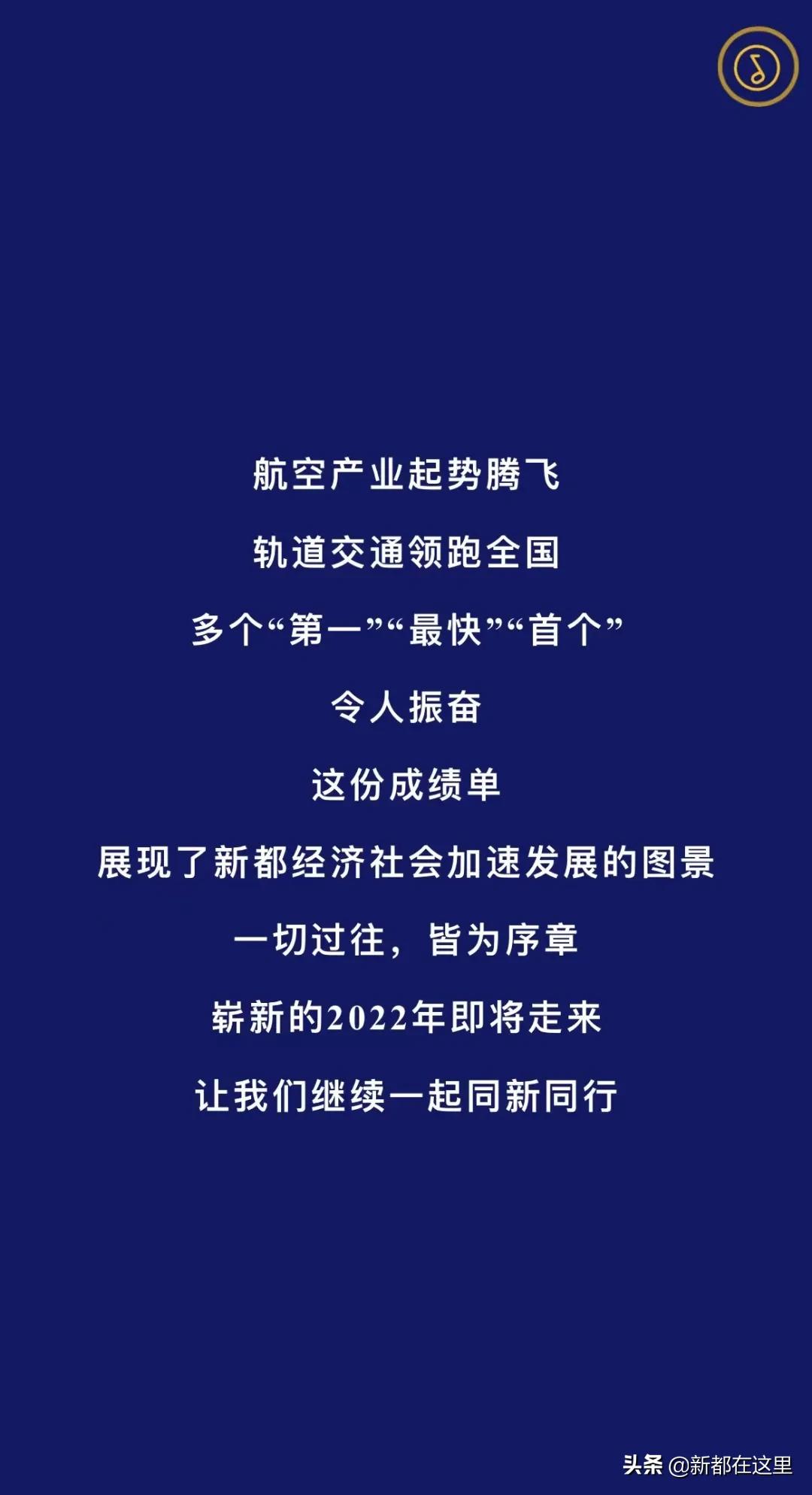 新都发展现状,新都五年来的变化