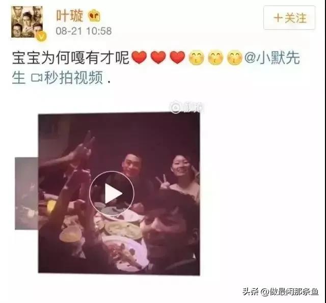 叶璇新消息曝光,最近叶璇