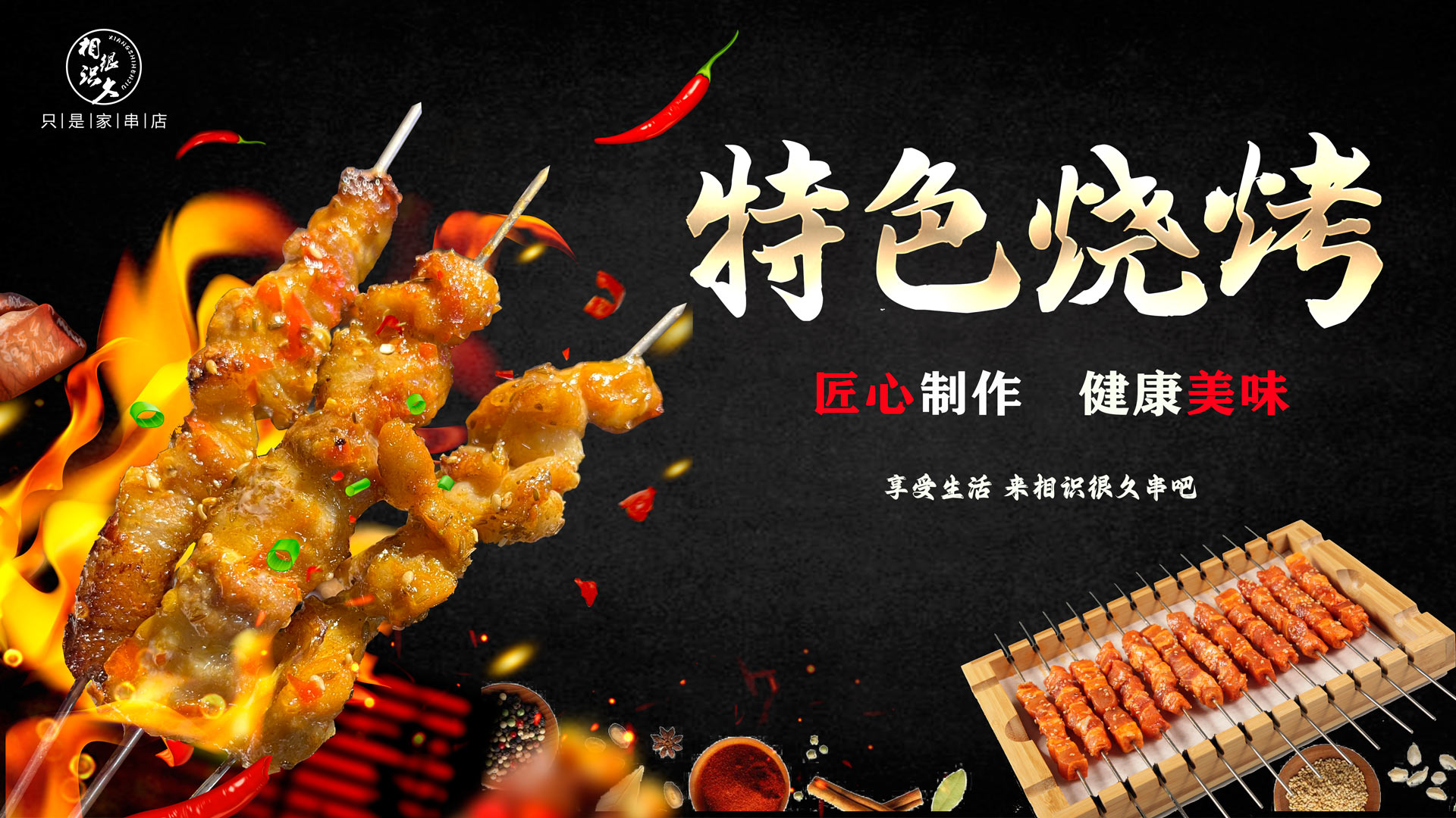 开一家烧烤加盟店怎么样,无烟烧烤加盟店10大品牌