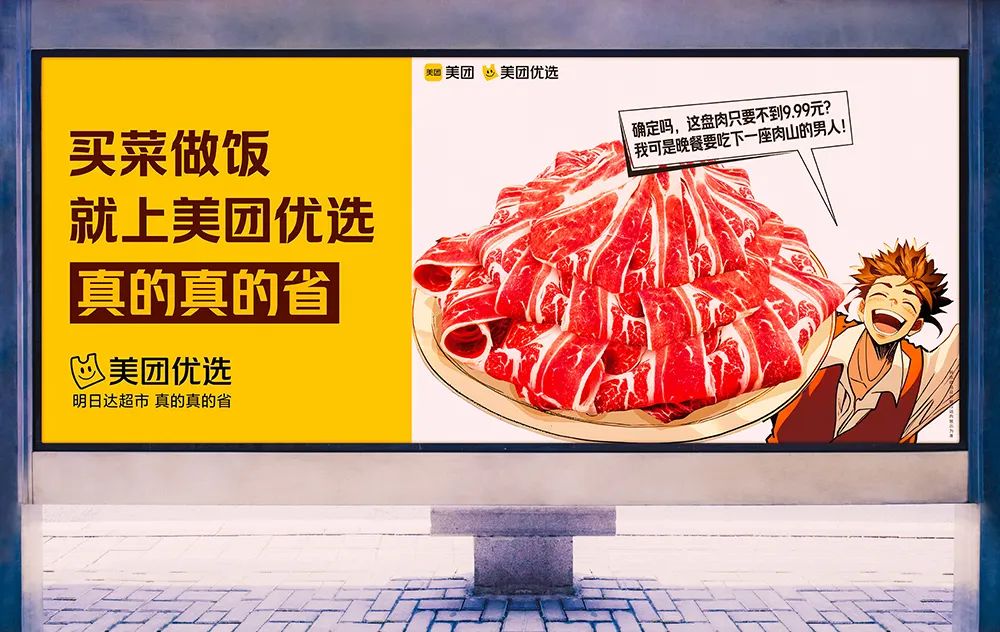 美团优选每日特价,美团优选保真