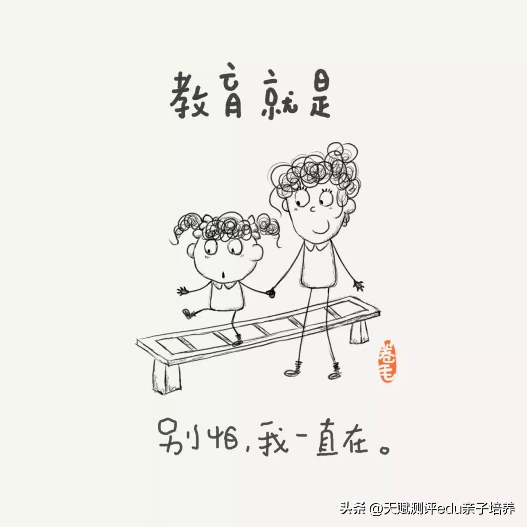 9张教育漫画刷爆朋友圈强烈推荐,关于教育的100张漫画