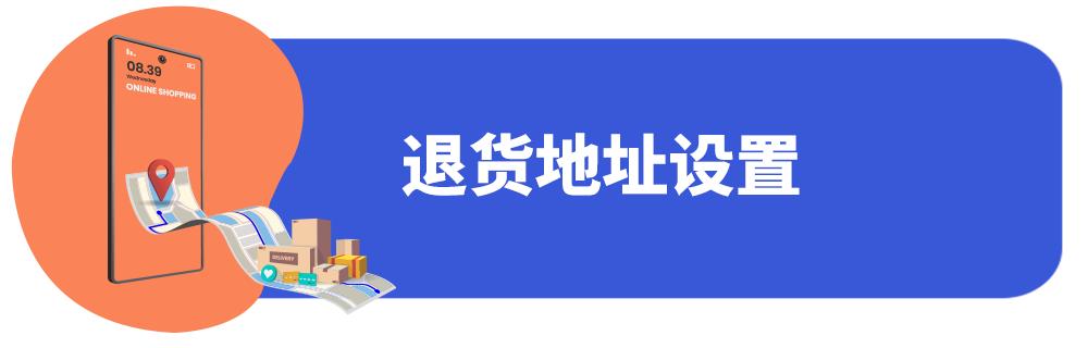 旺季爆单后退货潮怎么办,旺季爆单过后的退货潮
