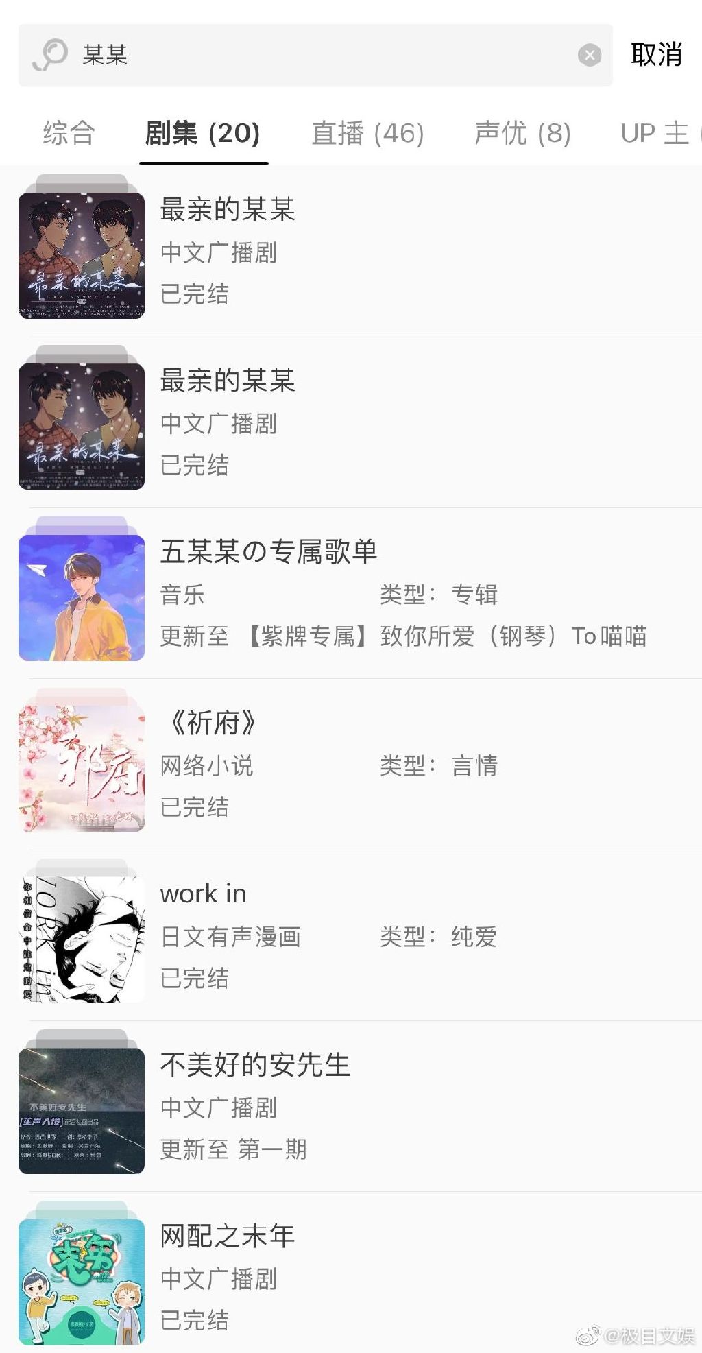 猫耳fm已经下架的广播剧哪里听,猫耳广播剧下架后下载了还能听吗