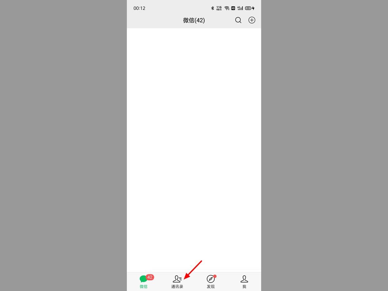 微信删除好友同时从对方列表消失,微信单方面删除好友对方有显示吗