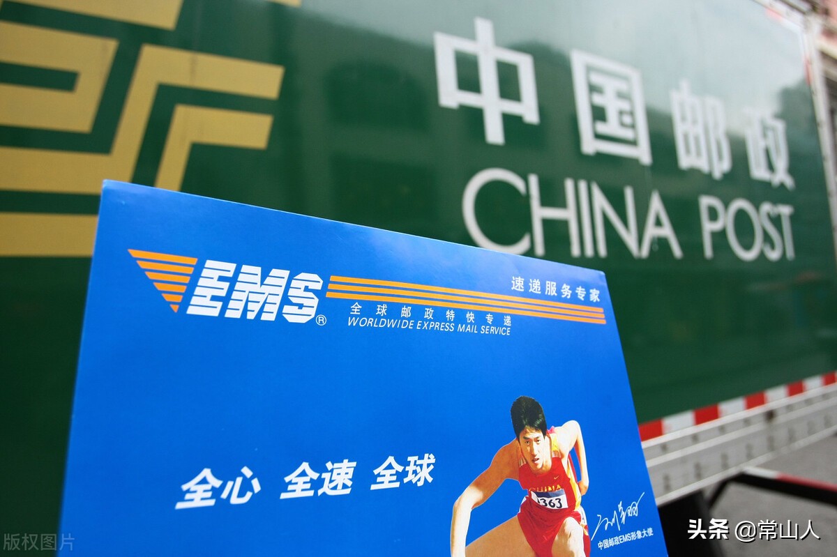 邮政ems快递特快,邮政快递ems绿色通道