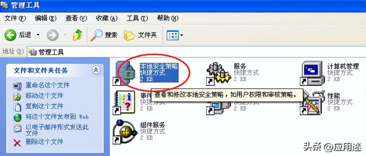 xp系统电脑怎么设置密码,xp系统忘记管理员密码怎么办