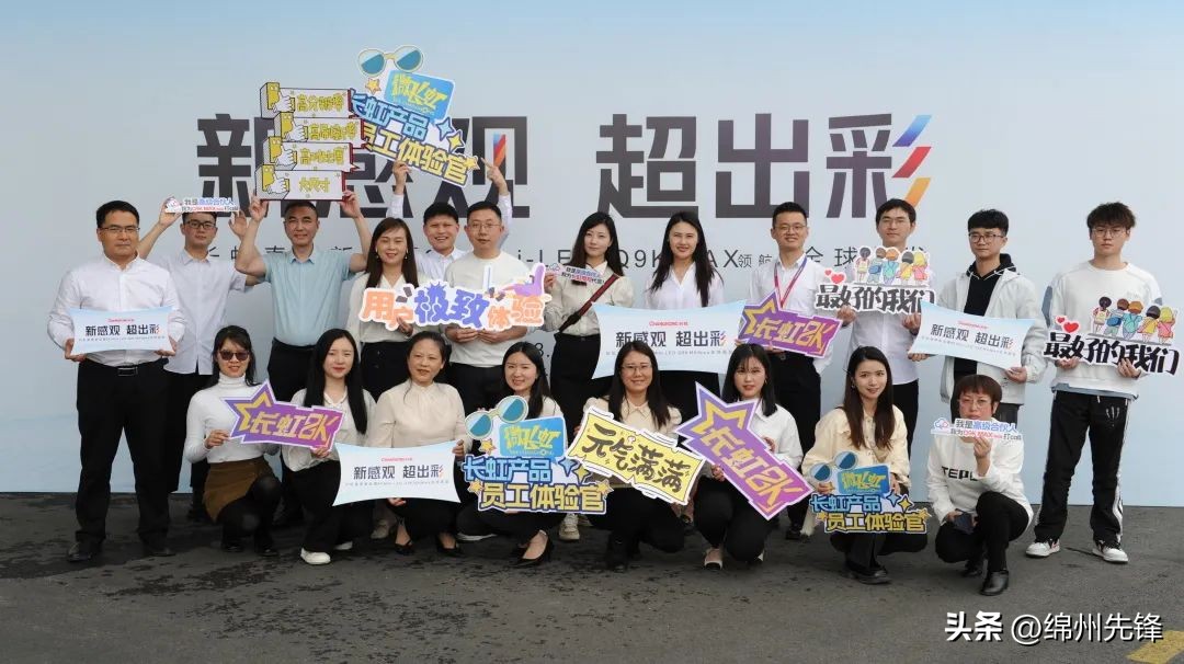 微长虹佳华,微长虹