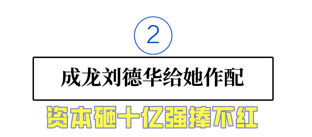 强捧不红景甜：坐拥3.5亿豪宅被张继科拒婚，资源逆天金主成谜