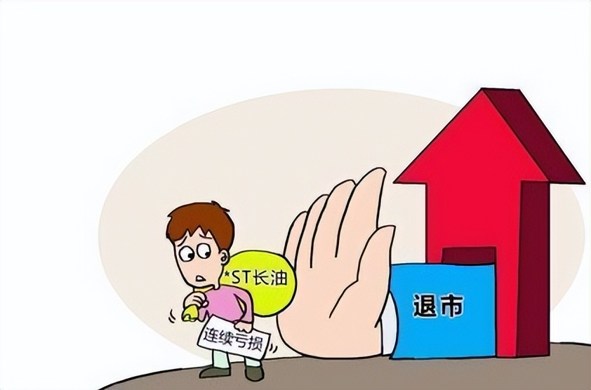 如果股票退市钱咋办,如果股票退市手中持有股票怎么办