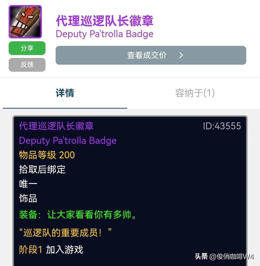 魔兽世界珍贵又有意思的五个物品,魔兽世界十大顶级道具