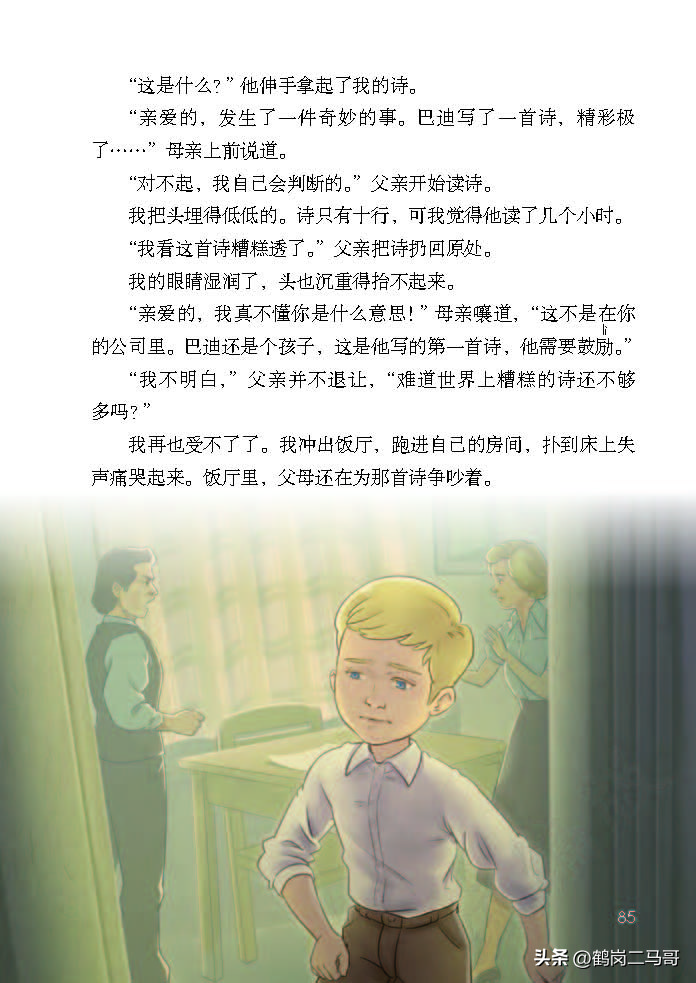 暑假预习语文用什么书,暑假预习的课文开学还要预习吗