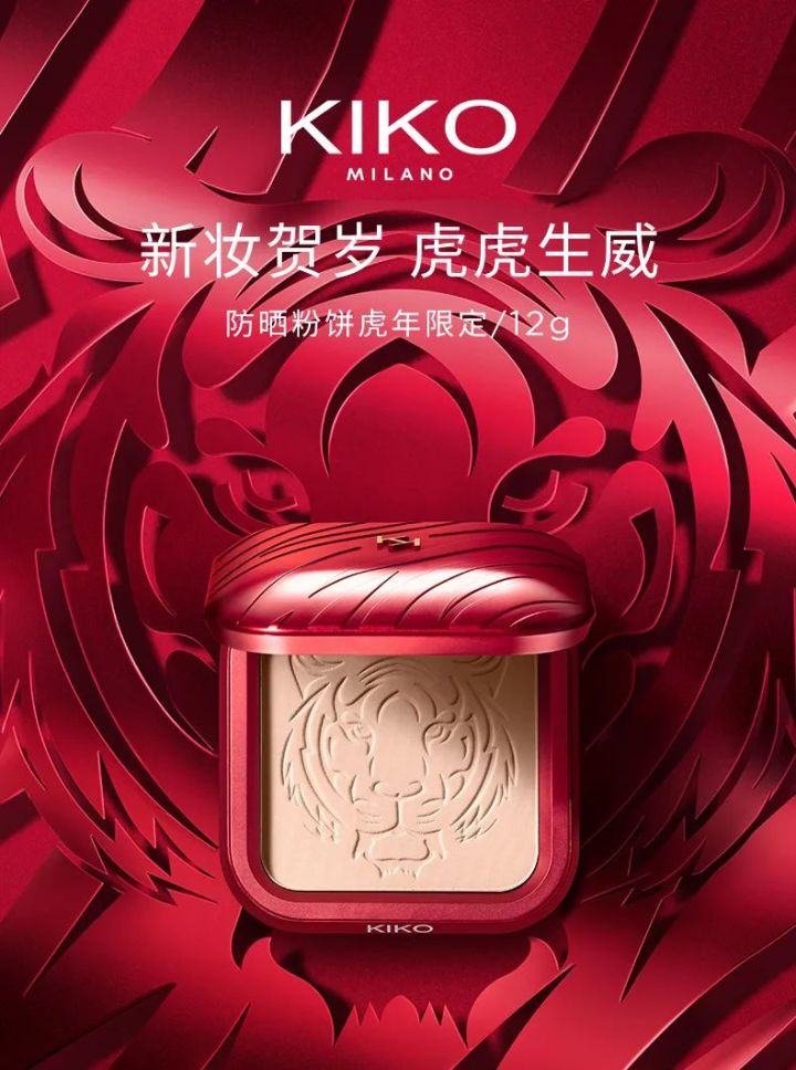 2022虎年贺岁金券,2022年王者虎年限定皮肤