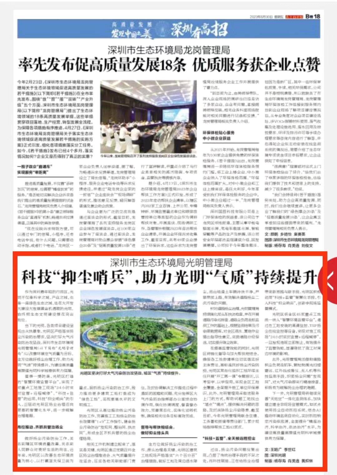 提供全方位配套扶持！欧洲传感器企业光明成长计划发布