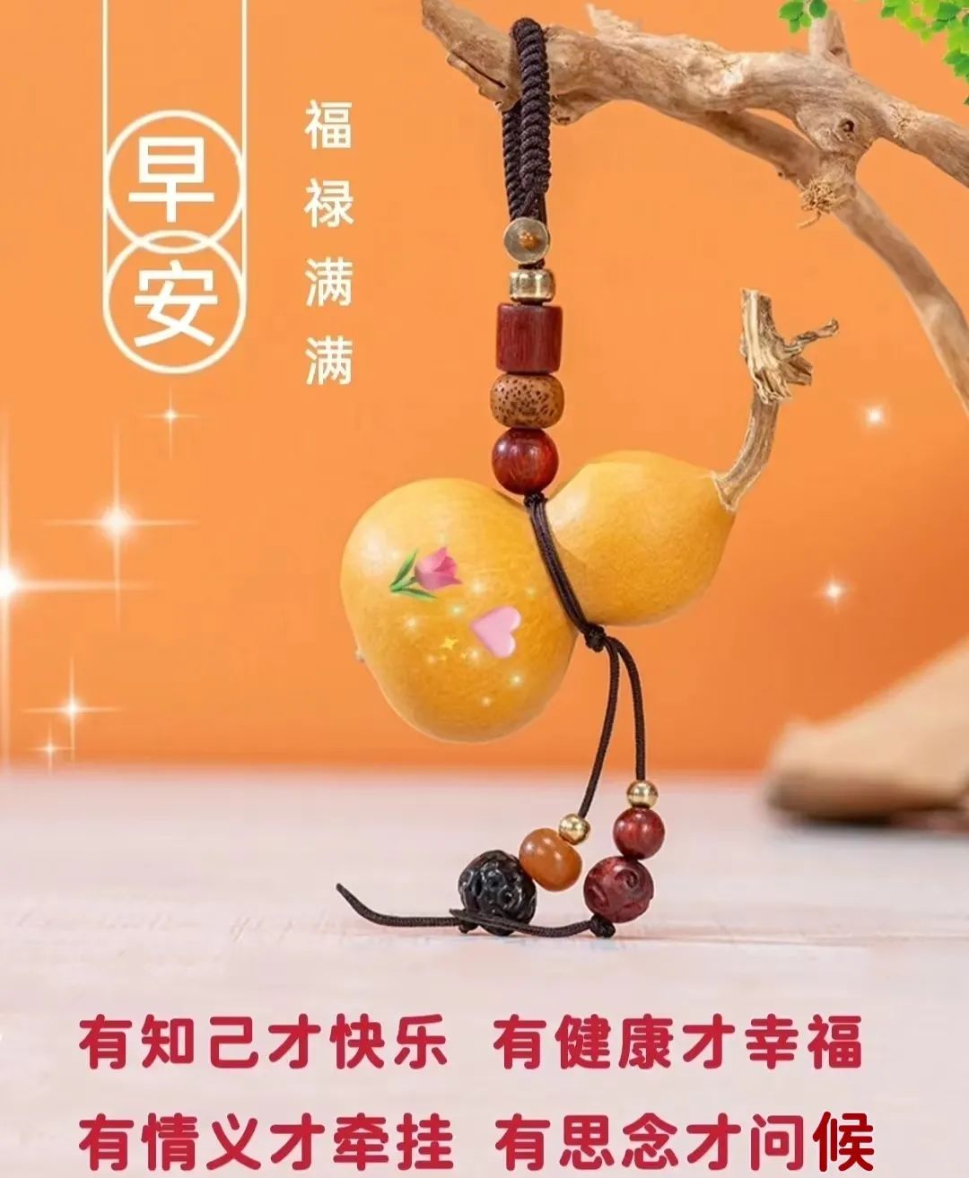 九月早上祝福,九月九早上好的祝福视频