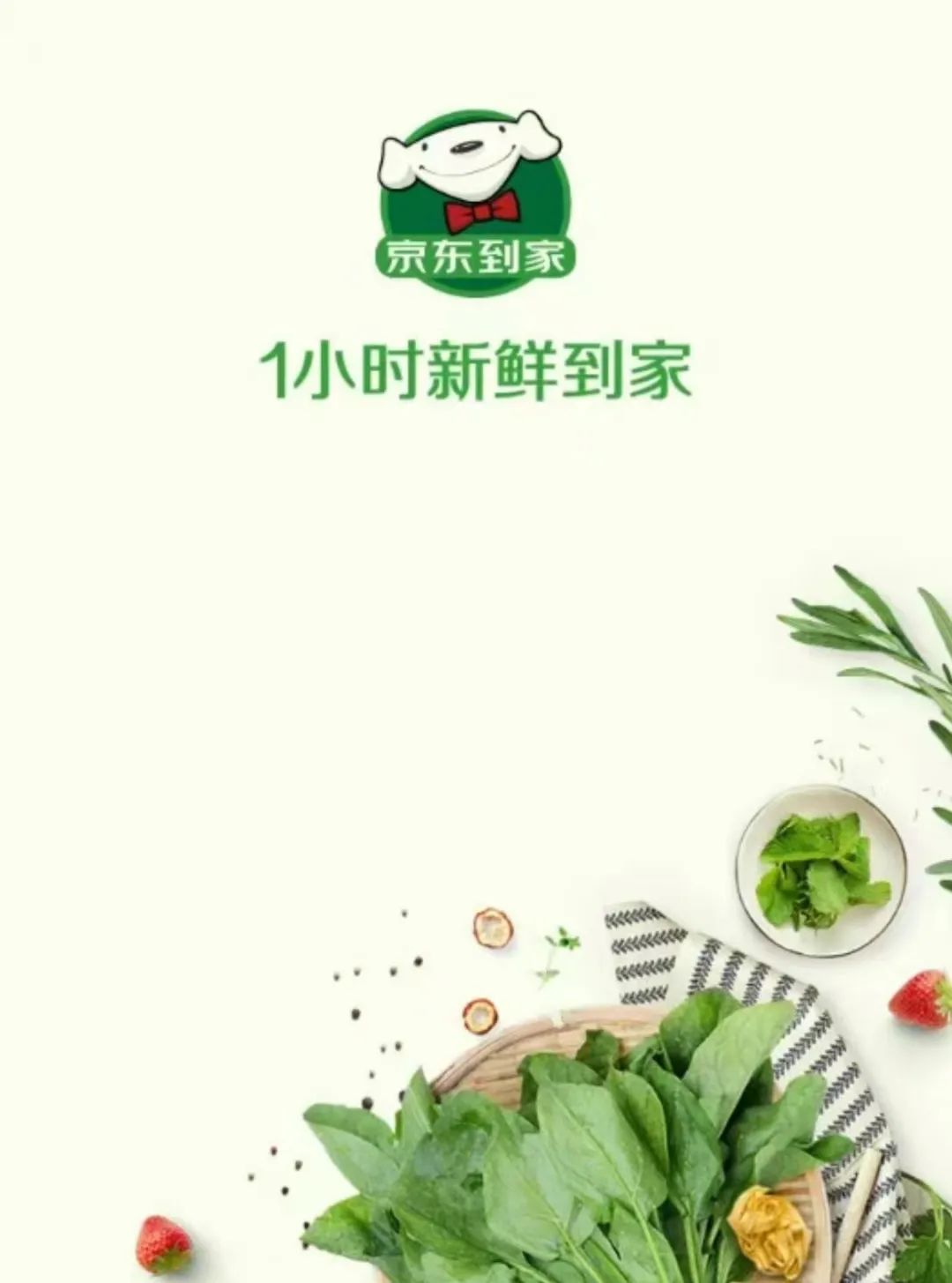 京东上线买菜平台怎么样,京东零售买菜