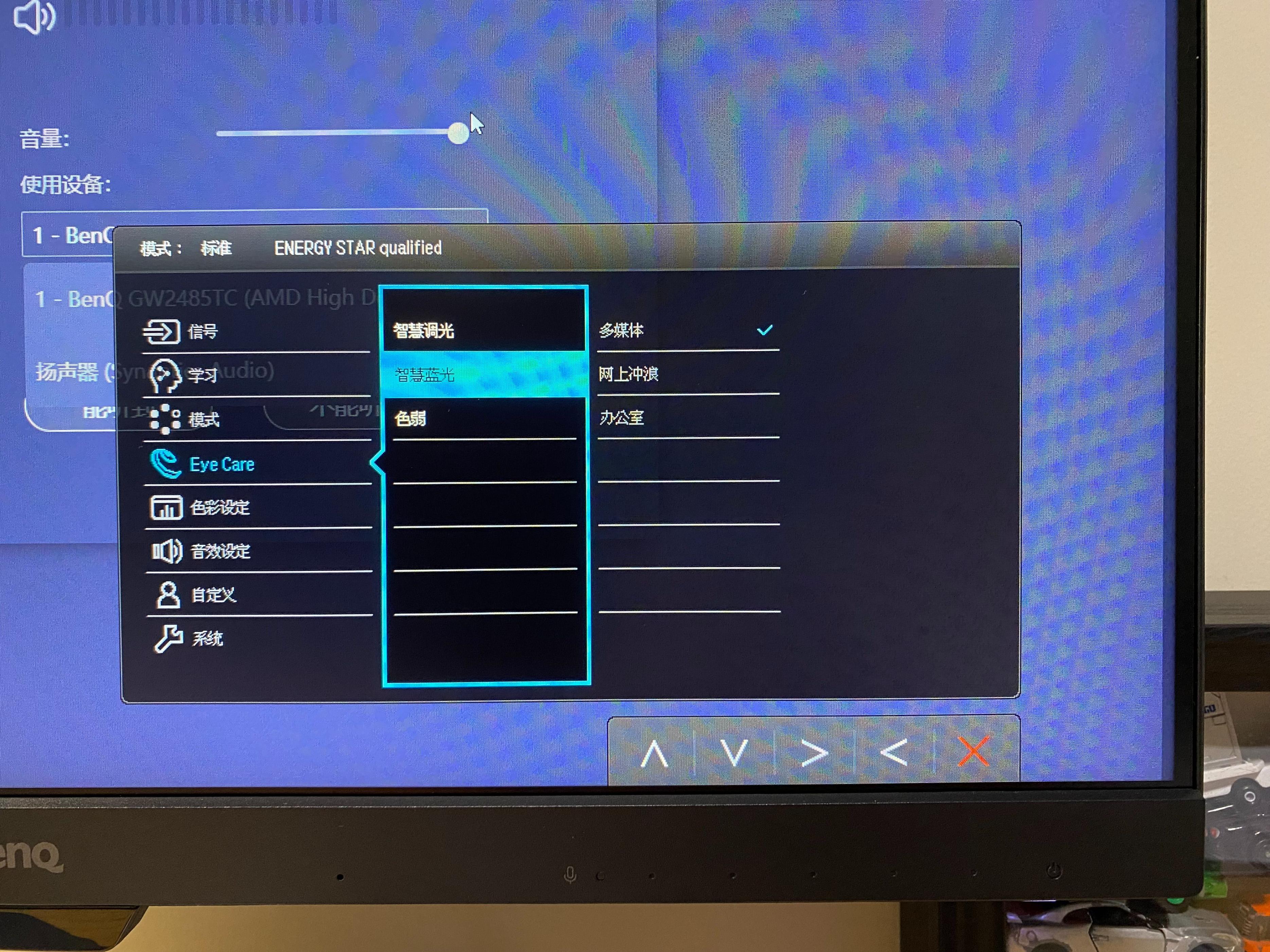 上网课推荐护眼屏,护眼网课显示屏