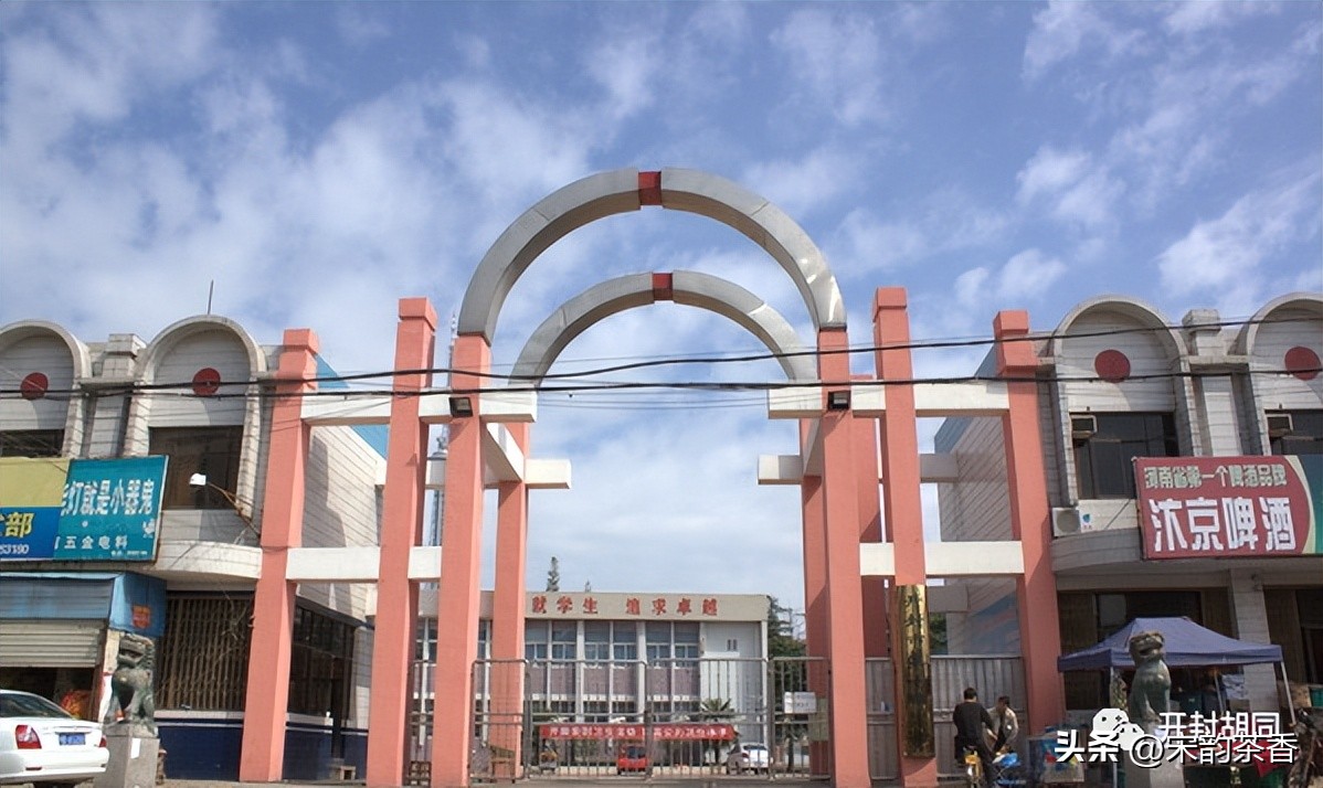 开封市第十四中学,开封市第十四中学简介