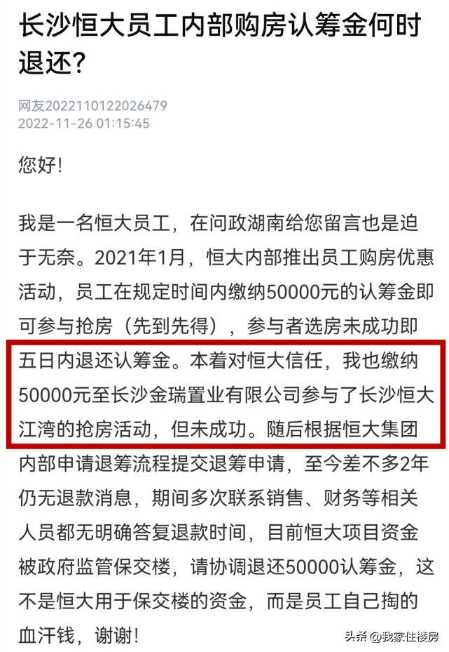 恒大员工现在在干嘛,恒大员工现在应该怎么办
