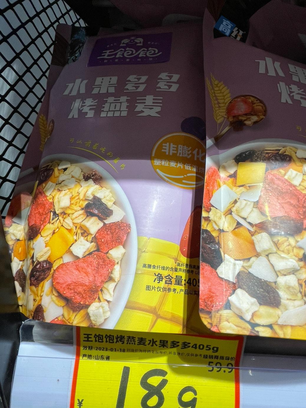 好特卖体验,好特卖有开心果吗