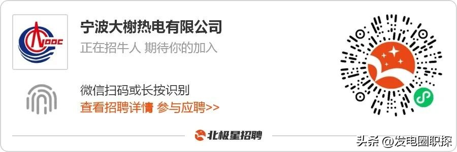 中海油宁波大榭公司,中海油宁波大榭石化有限公司招聘