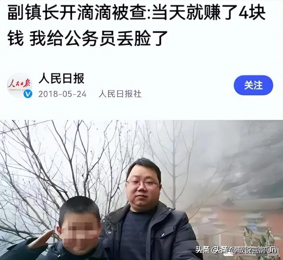 公务员下班时间开网约车可以吗,公务员业余时间开网约车