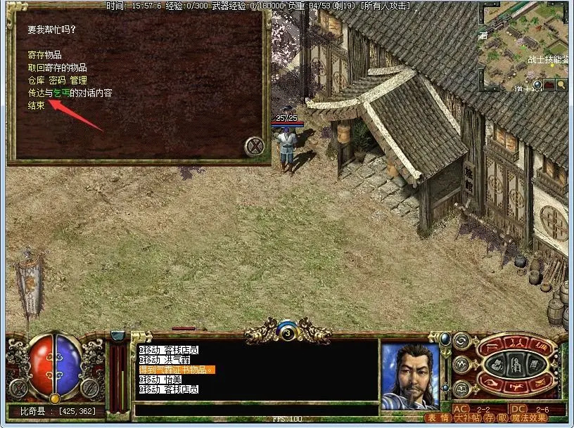 传奇3道士技能任务流程,传奇3光通版尸王殿攻略