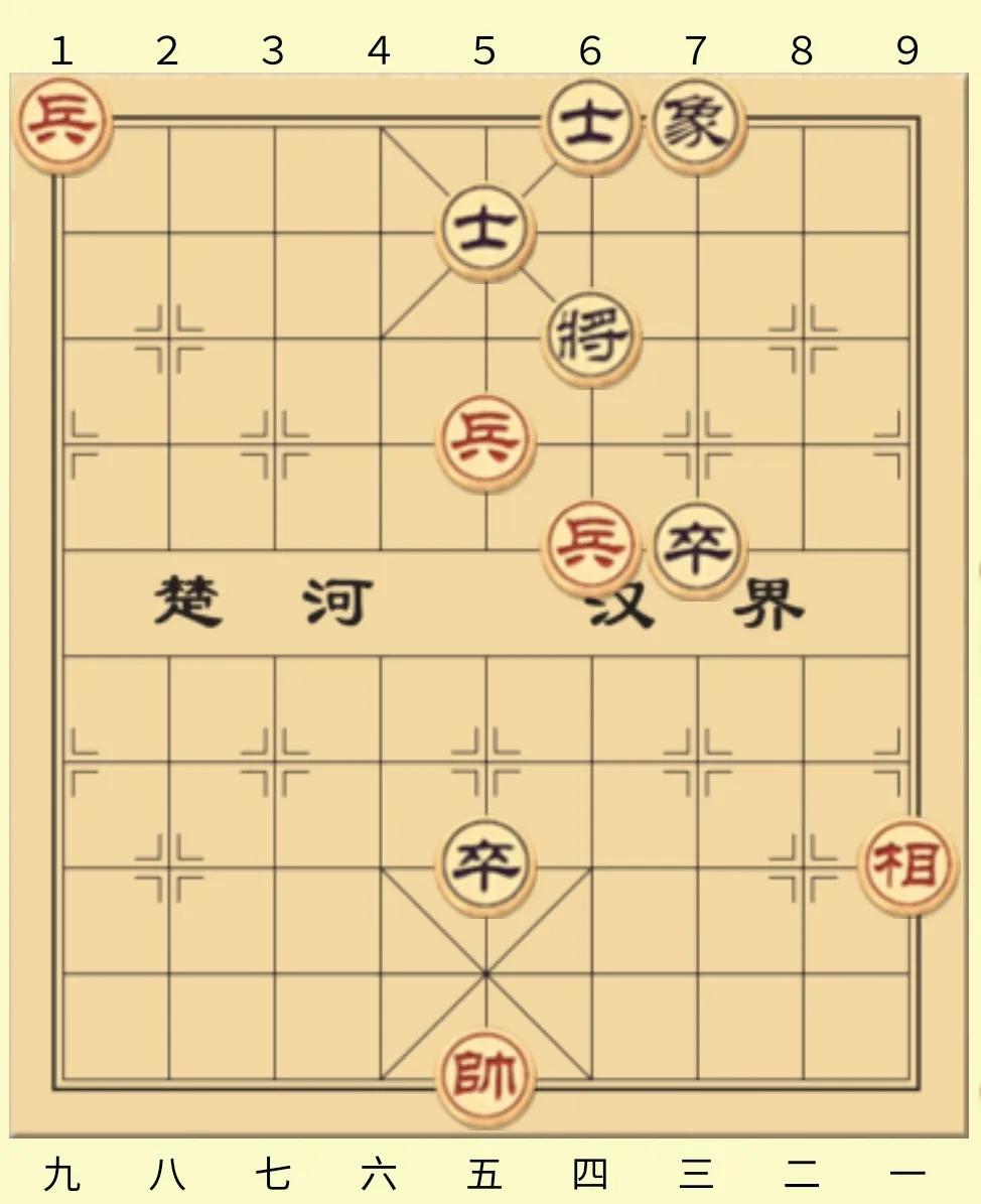 第五节学习象棋的实用残局,四