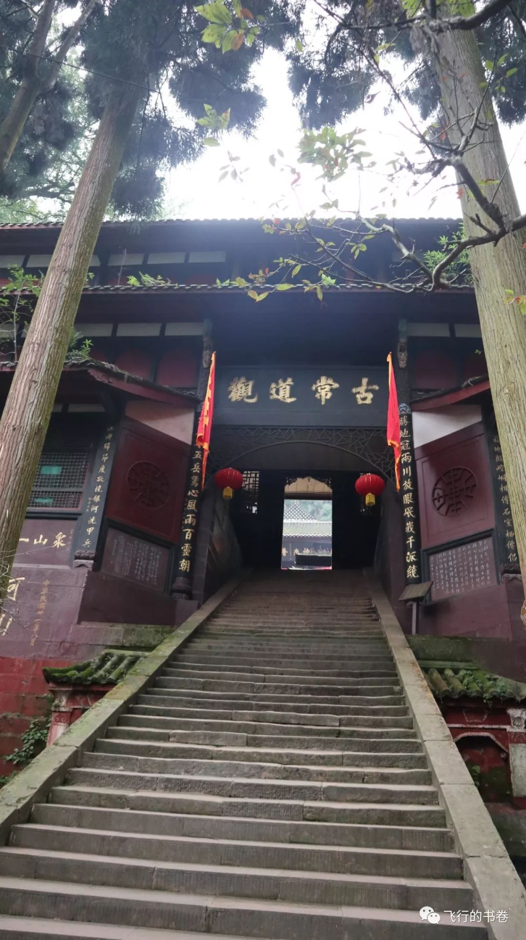 道教四大仙山你爬过几座,青城山为什么被称作道教第一山