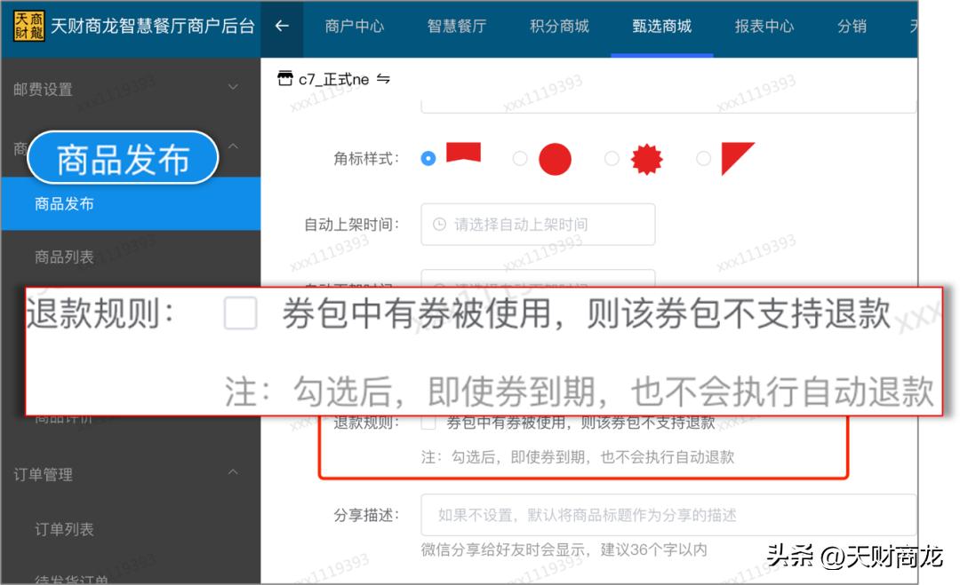 餐饮行业会员营销的方法和技巧,餐厅如何通过会员营销
