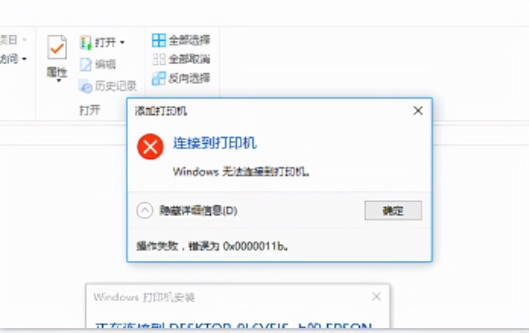 win10系统为啥添加不了网络打印机,win10系统显示无法连接网络怎么办