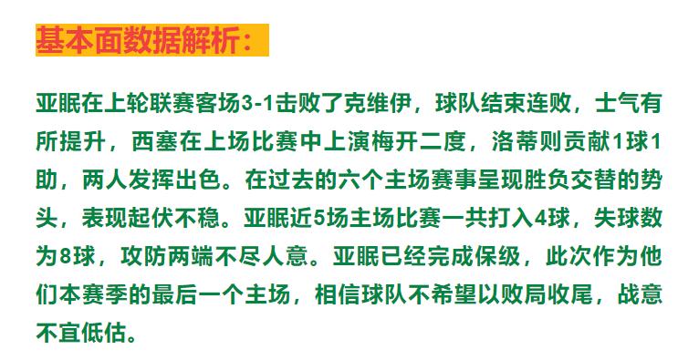 竞彩实单推荐今日法甲,竞彩周日推荐切尔西vs利物浦