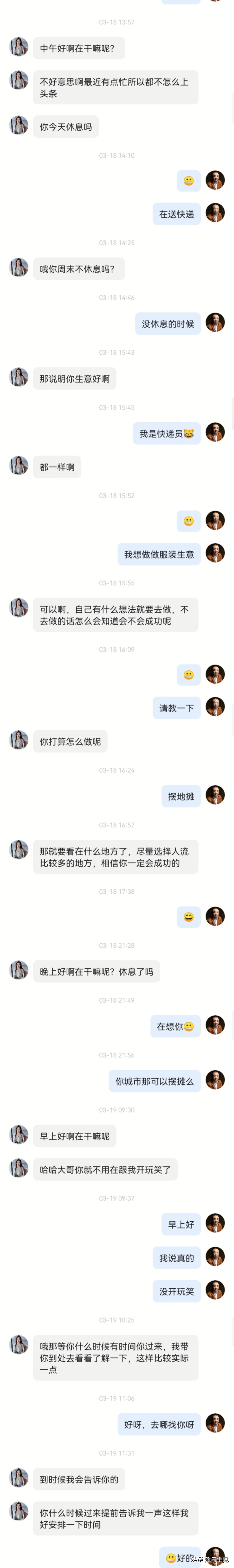 揭秘无数人的网恋“杀猪盘”骗局,网恋需谨慎聊天记录照骗