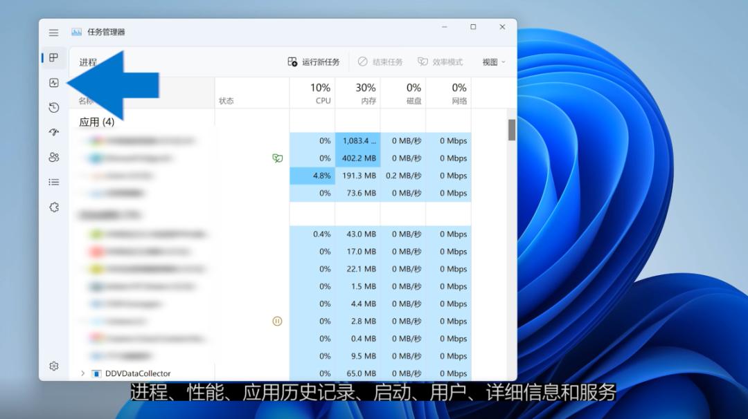 如何通过任务管理器提高性能,任务管理器有个设置可以提升性能