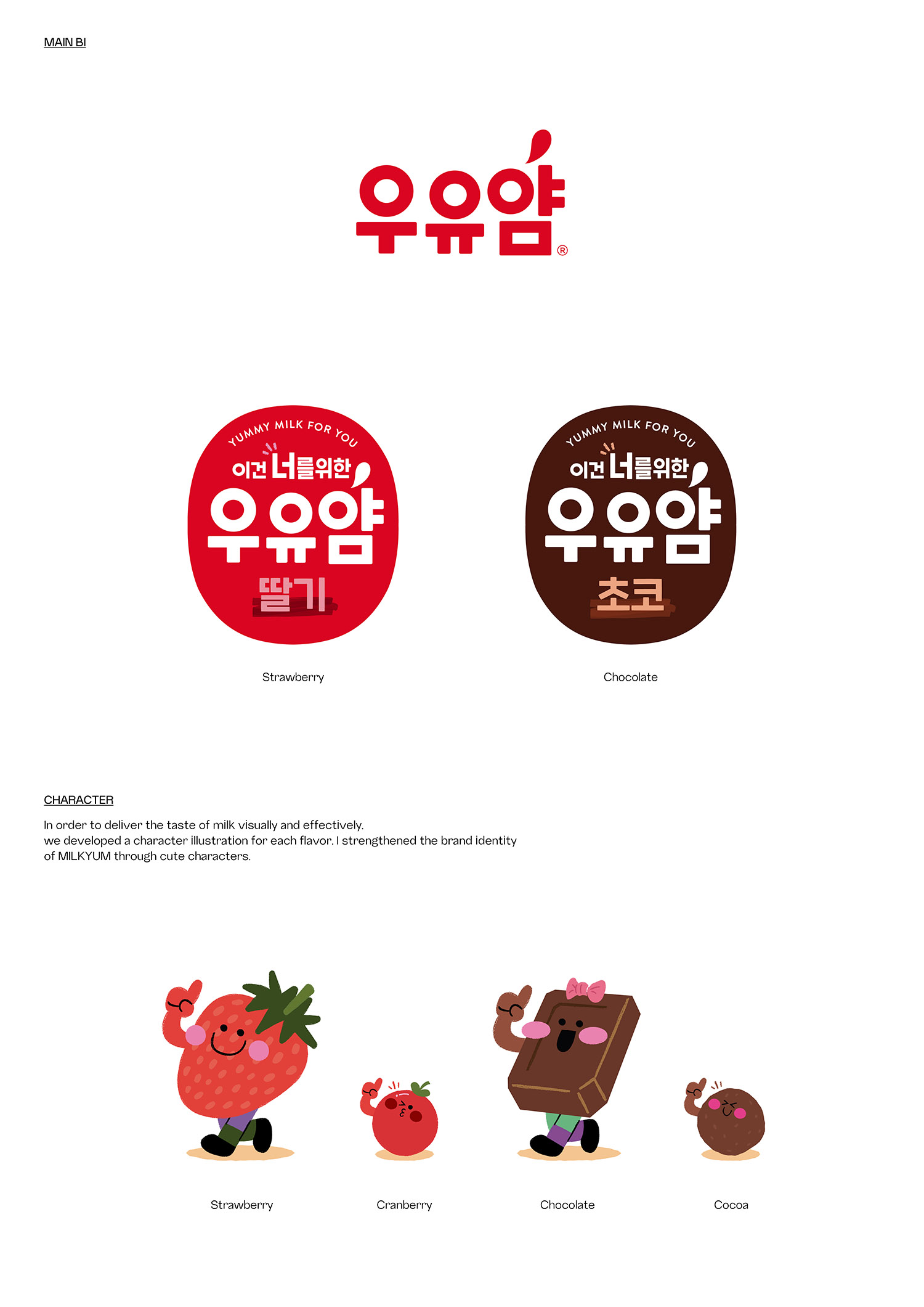 MILKME牛奶包装设计,欧亚牛奶包装设计