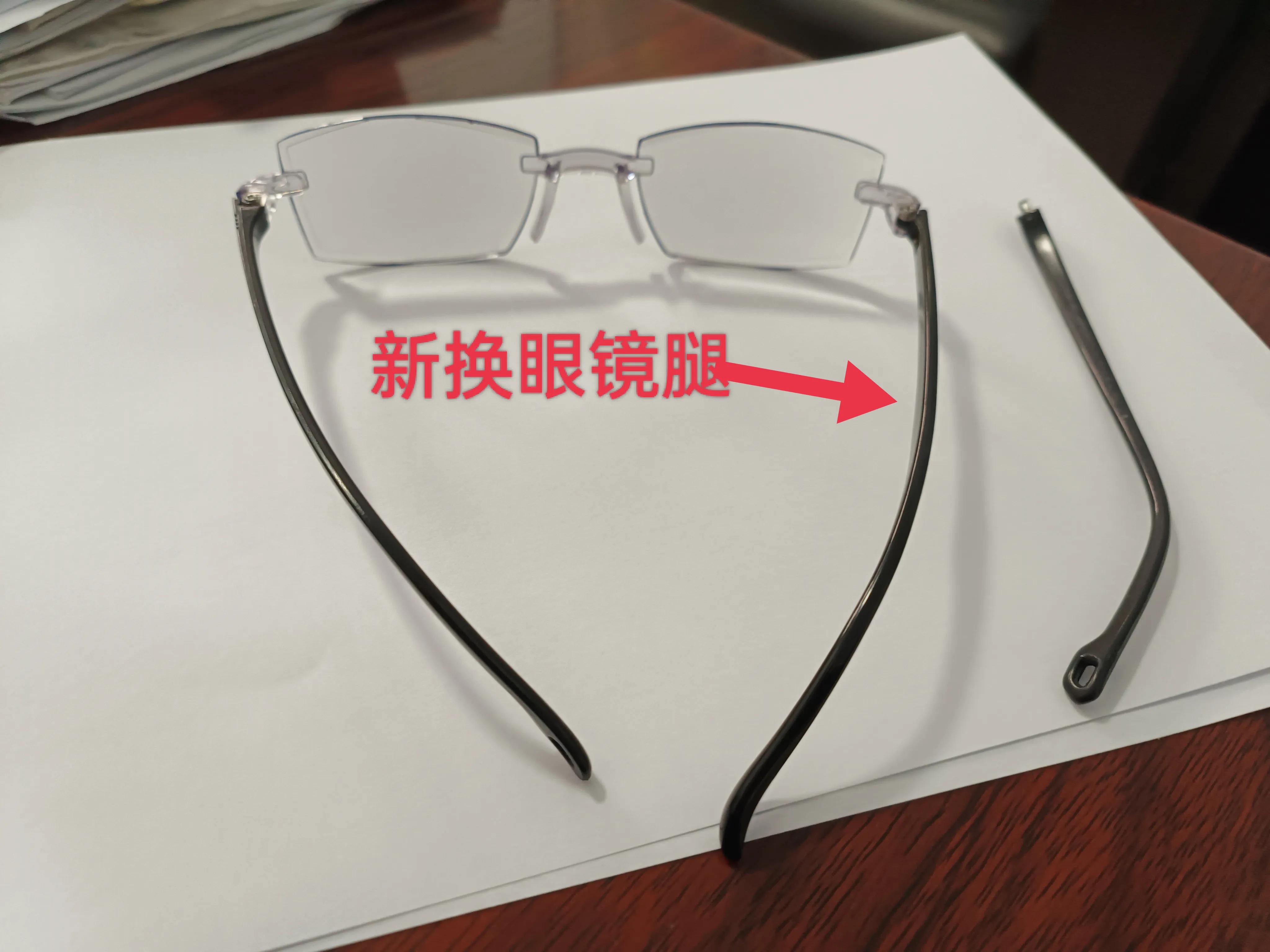 换眼镜腿就要换眼镜框吗,换眼镜腿的教程