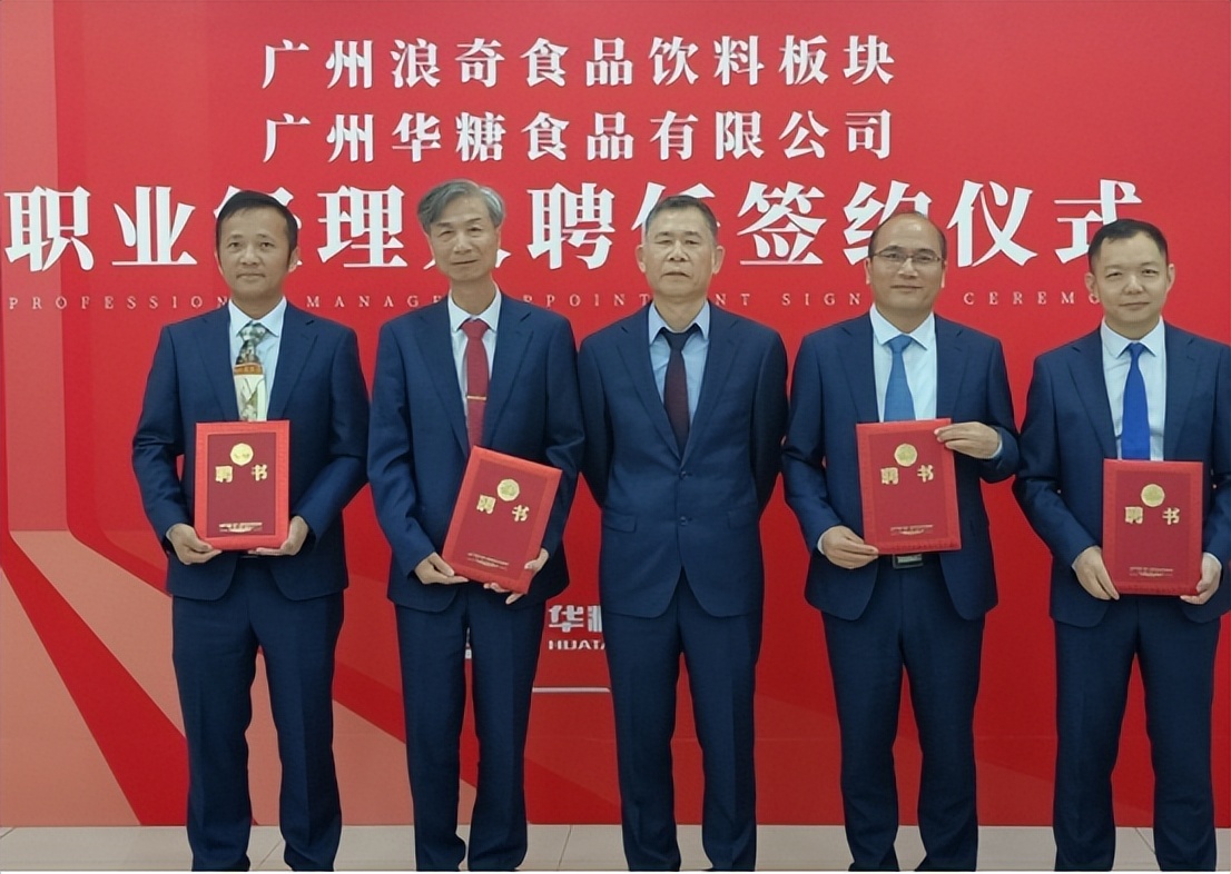 广州浪奇破产方案,广州浪奇董事长判刑