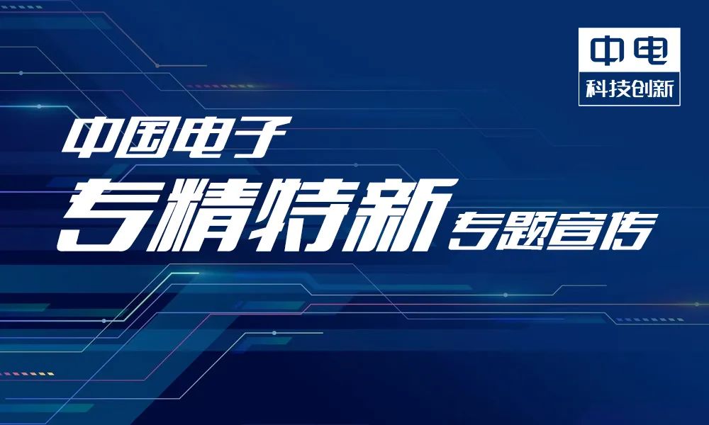 中国电子科技下属企业排名前十,中国电子行业百强企业名单