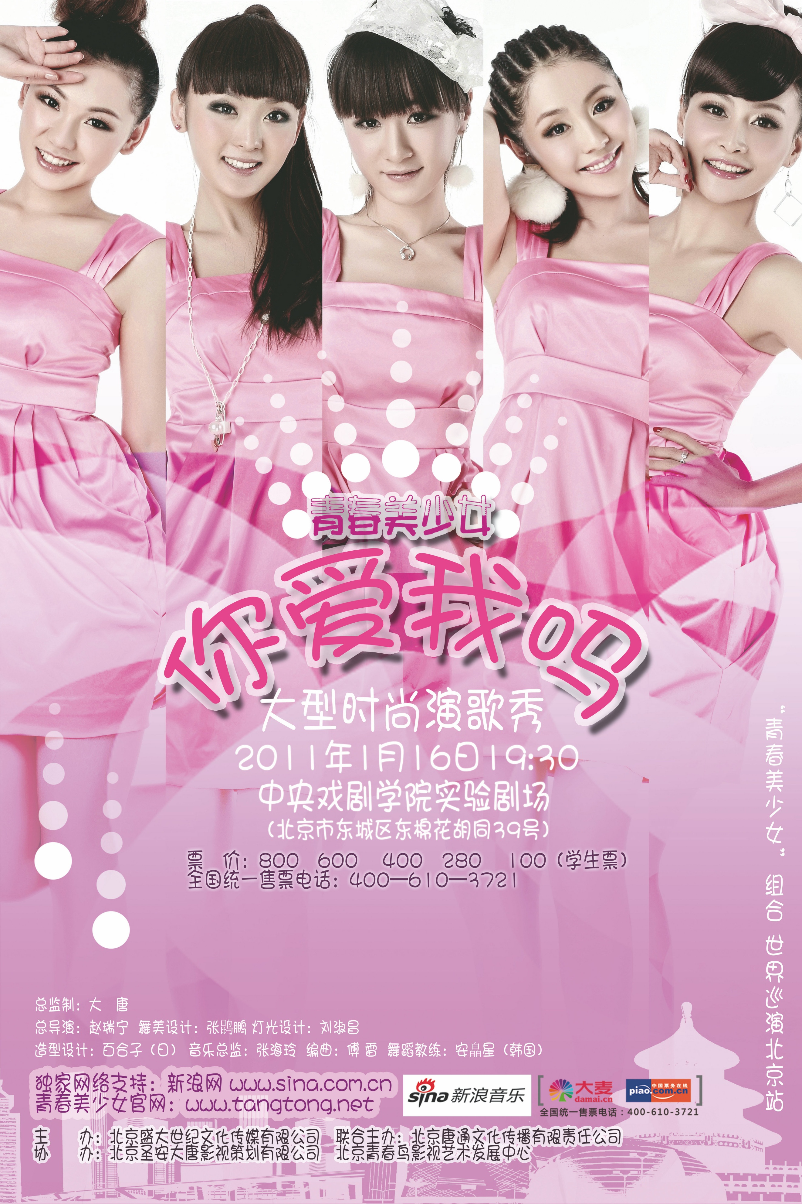 第一代青春美少女队现状,青春美少女队早期视频