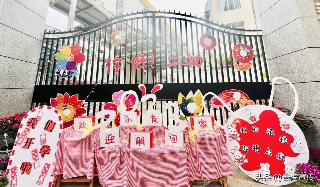 开学花式迎新,广西南宁市花式开学