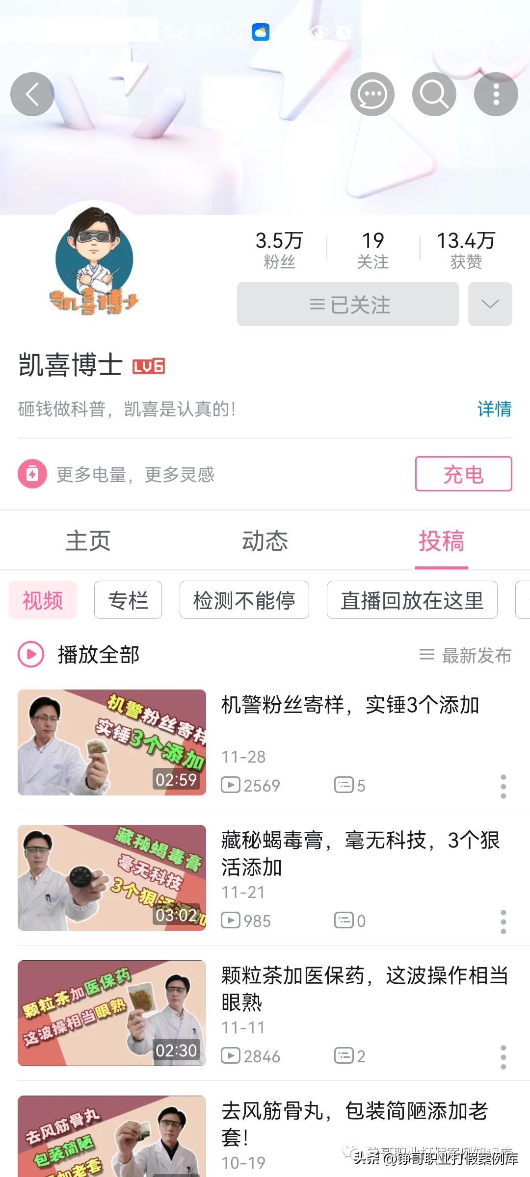 凯喜博士只是检测西药成分吗,凯喜博士测益生菌