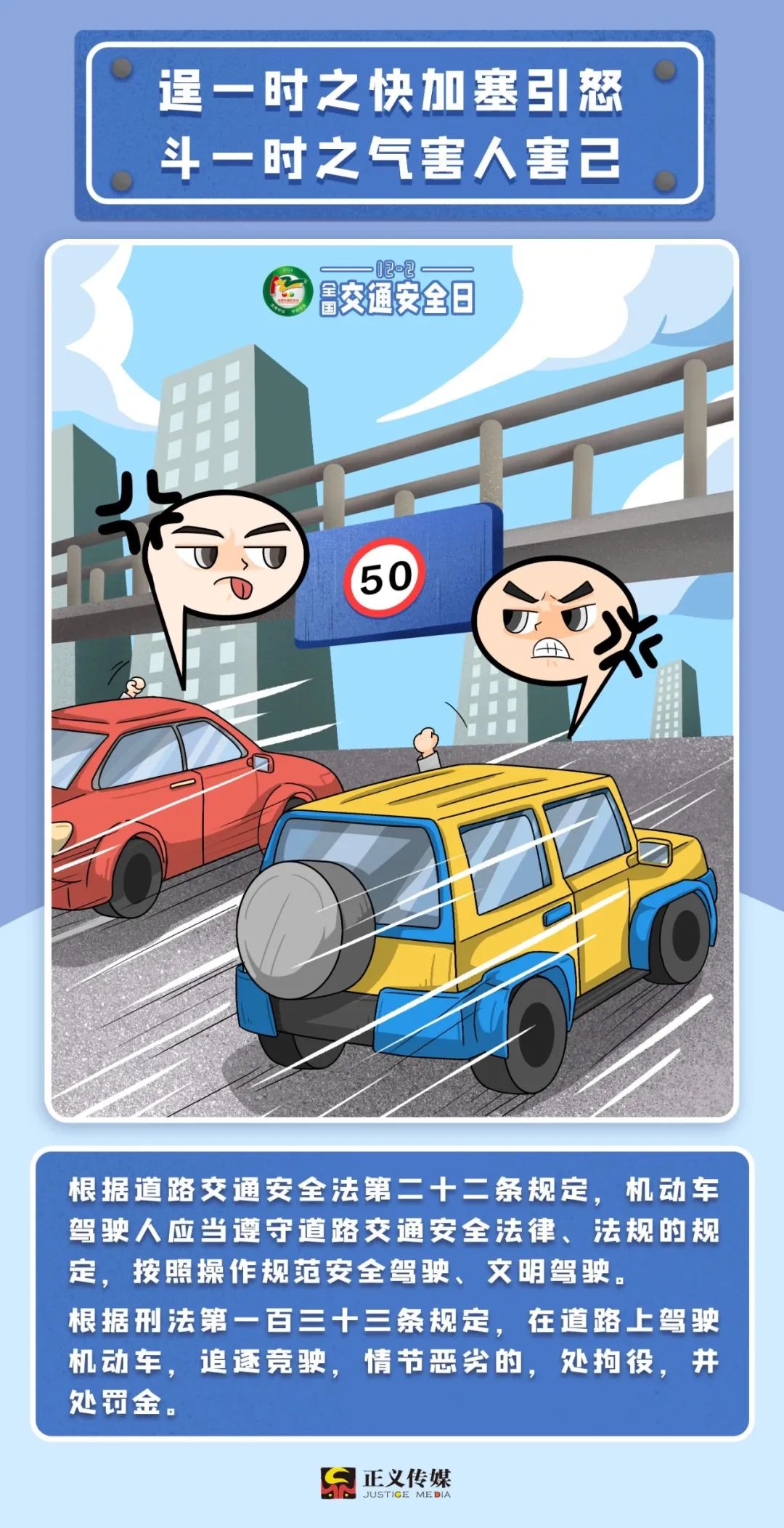 交通安全注意事项100条,交通安全十大禁止事项