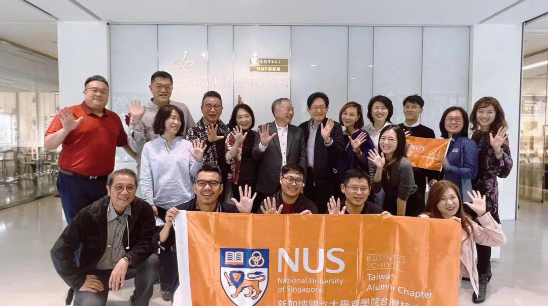 台湾校友会|桃园第一化妆品公司交流活动